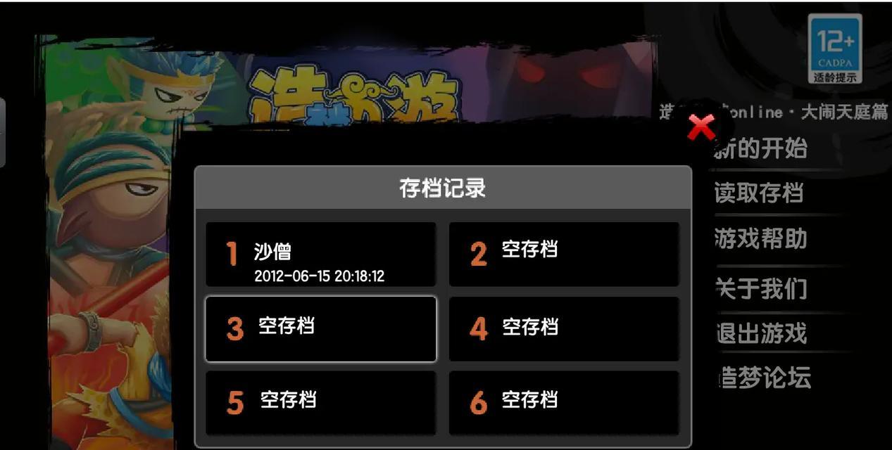 造梦西游3手游新人物攻略（打造最强阵容，成就无敌传说之路！）