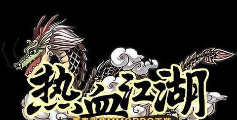 《热血江湖手游军火专家攻略——打造最强武器装备》（剑指江湖巅峰，打造强力武器装备！）