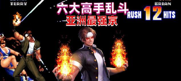 《打造最强拳皇玩家的秘籍教程》（从零到英雄，掌握拳皇技巧的关键）