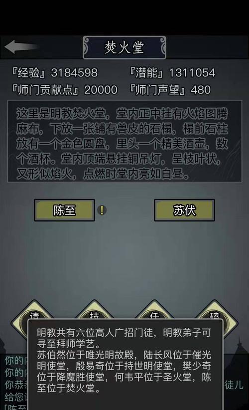 《倩女幽魂手游拜师攻略》（从零基础到高手，打造你的无敌道士！）