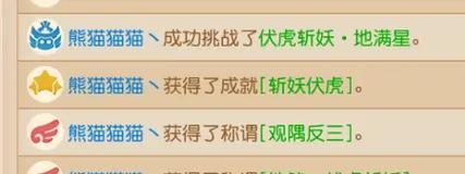 梦幻西游师徒攻略（掌握攻略顺序，轻松成就强大师徒组合！）