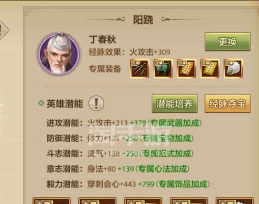 天龙八部手游皇陵技巧攻略（掌握关键技巧，征服皇陵秘境）