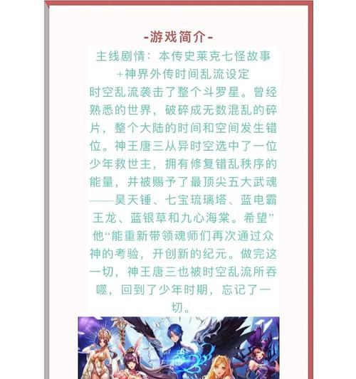 斗罗大陆手游鬼魅教学攻略（深入解析鬼魅角色的技能和打法，助你成为顶尖玩家）