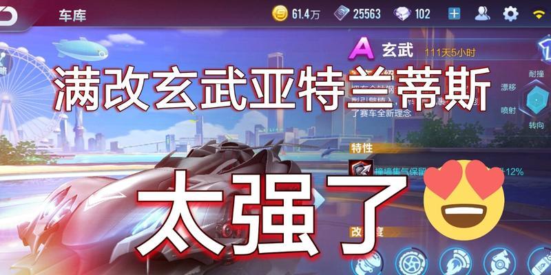 手游飞车玄武攻略（掌握玄武，成为飞车之王！）