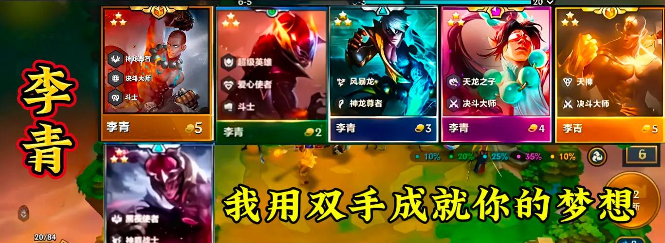 以盲僧至尊之拳特效手游攻略（掌握灵动身手，成就最强玩家！）