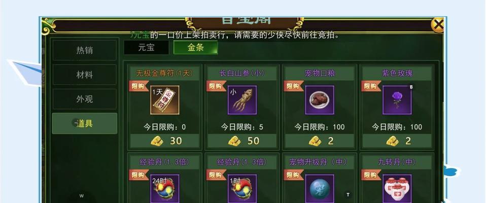 《热血江湖手游》中偃师攻略之武器大揭秘（探究武器选择的关键，打造无敌江湖）