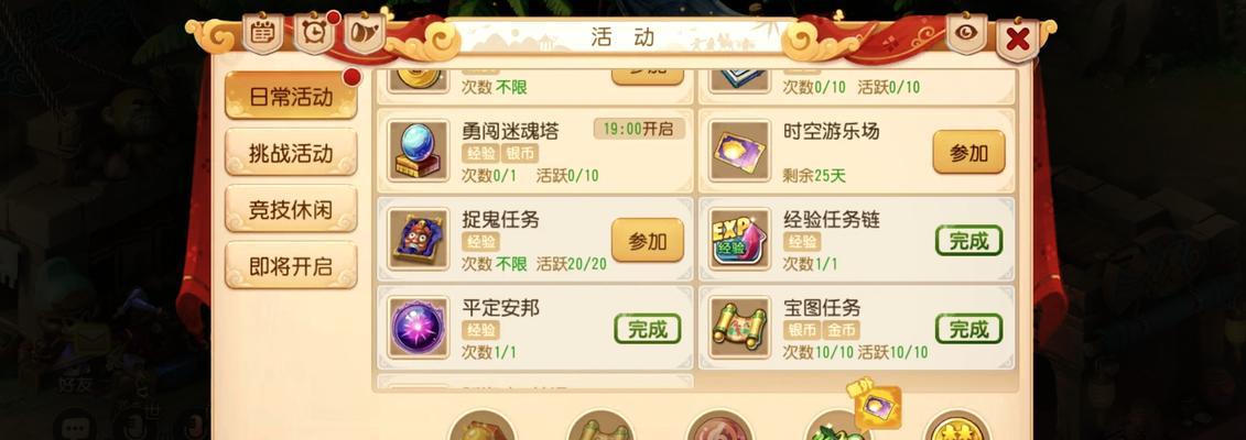 梦幻手游省钱攻略（玩转梦幻手游，省钱攻略大揭秘）