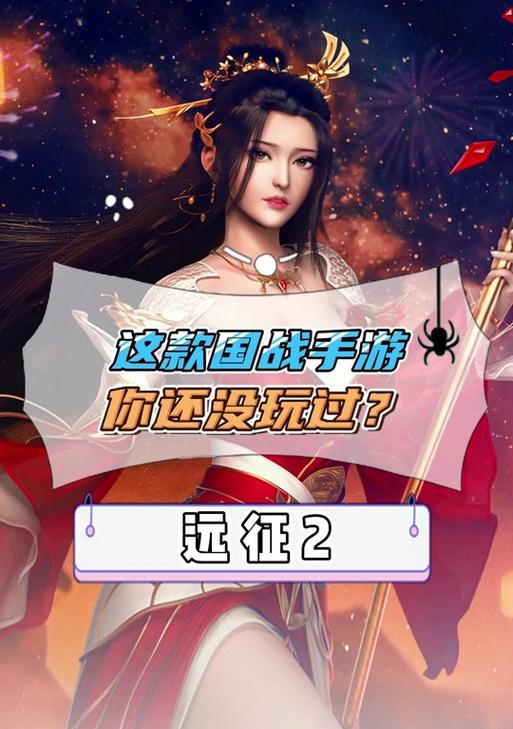 《以远征手游弓箭攻略，成为绝世神射》（掌握弓箭技巧，击败强敌无往不胜）