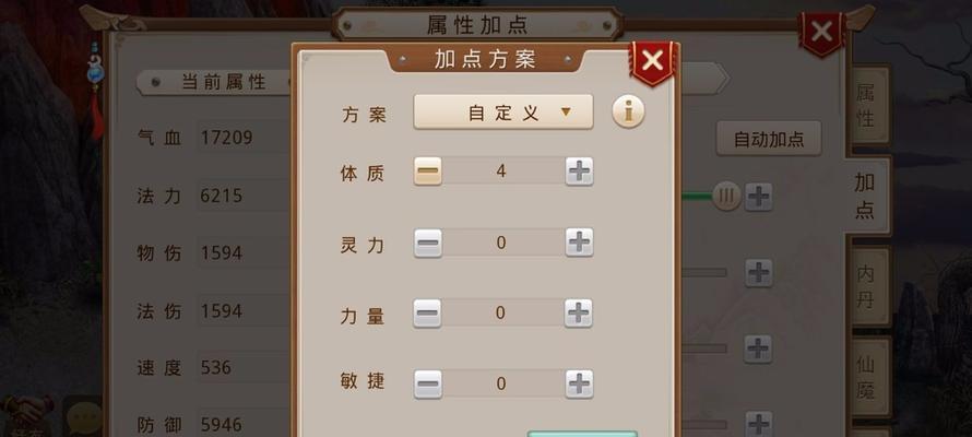 问道手游攻略（问道手游加点技巧详解，助你快速提升战力）