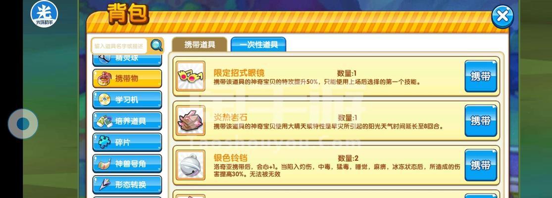 《以噩梦保安手游攻略大揭秘》（掌握关键技巧，成为最强保安）