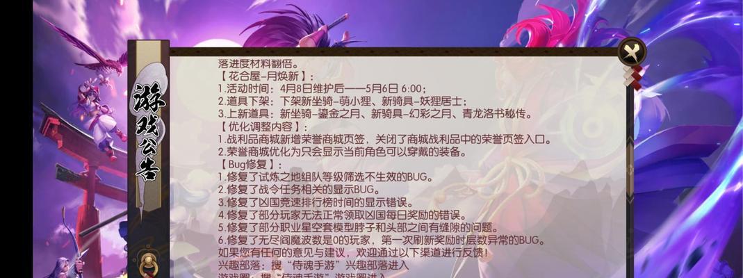 侍魂手游钓鱼攻略（探索侍魂手游中钓鱼系统的技巧和策略）