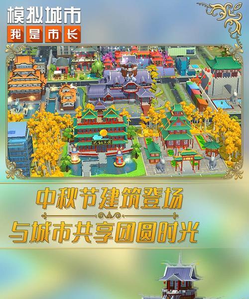 《玩转模拟城市手游商店大全攻略》（掌握商店经营技巧，打造繁荣城市！）