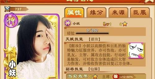 手游攻略（通过游戏留住心仪女生，一招制胜！）