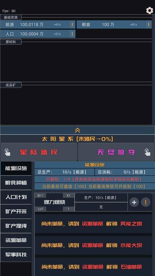 征服新大陆（探索未知的新世界，成为真正的殖民帝国吧！）