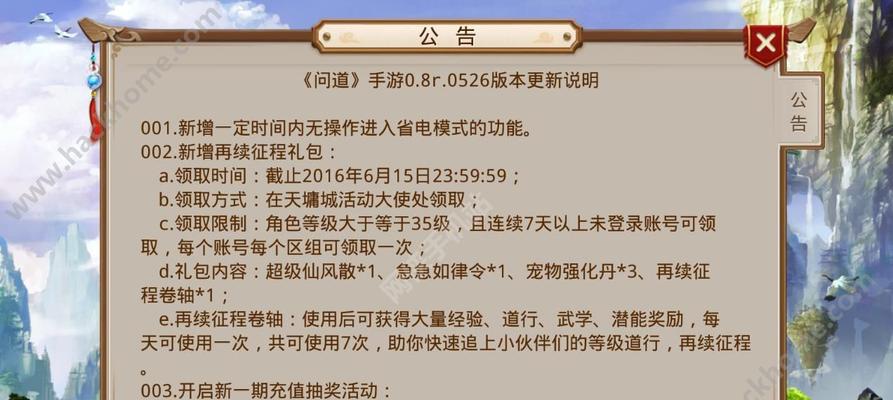 《以闻道手游当天升45级攻略》（手把手教你快速升级，提升实力无压力！）