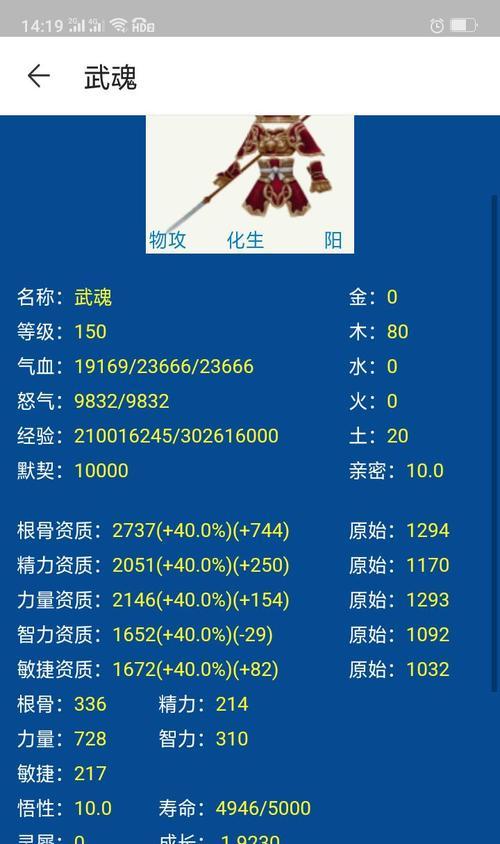 《以倩女手游画魂前期攻略——解锁技巧、培养心得》（开局必备，让你轻松上手画魂系统，快速提升实力！）