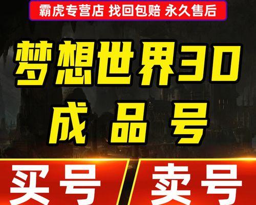 《成为最强玩家，征战以梦想3D手游！》（攻略全解密，让你稳步登顶游戏巅峰！）