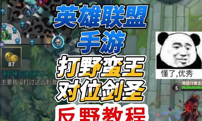 剑圣初级攻略（掌握剑圣技能，无敌战队等你加入！）
