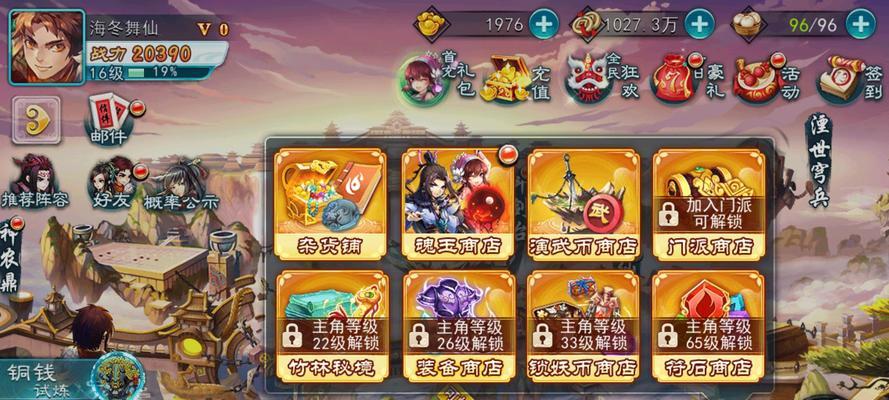 《仙剑奇侠5传攻略（一起来揭开《仙剑奇侠5传》的秘密吧！）