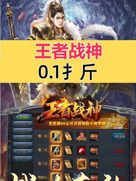 灭世战神传奇手游攻略（无敌战神攻略大揭秘！畅享征战天下的战斗快感！）