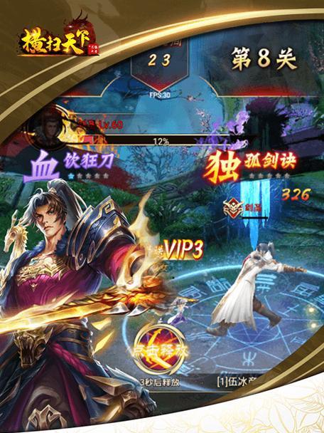 战马攻略（征战三国，驰骋沙场，成就霸业！）