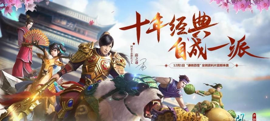 问道手游2017攻略（攻略、技巧与心得，助你在问道手游中探索修仙之道）