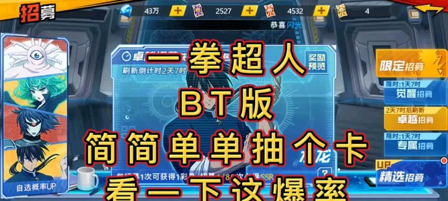 《超越极限，征服世界——2021一拳超人攻略手游全解析》（超能英雄之路，从这里开始！）