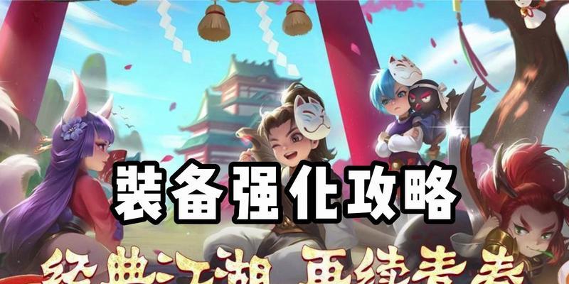 热线江湖手游攻略（掌握流派要领，打造最强江湖）