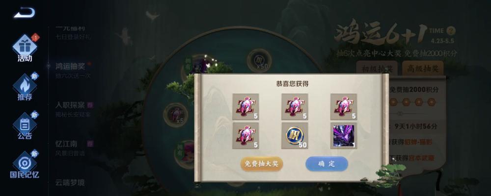 以阳寿流派手游攻略（打破枷锁，开启无限可能！）