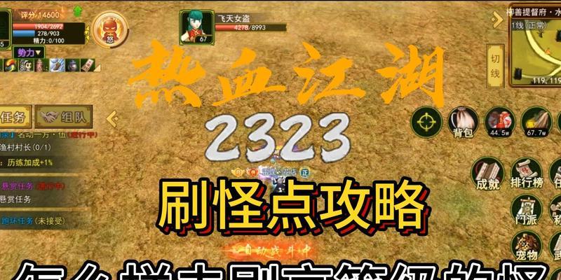 《热血江湖手游地宫大全攻略》（带你玩转热血江湖，揭秘地宫之谜！）