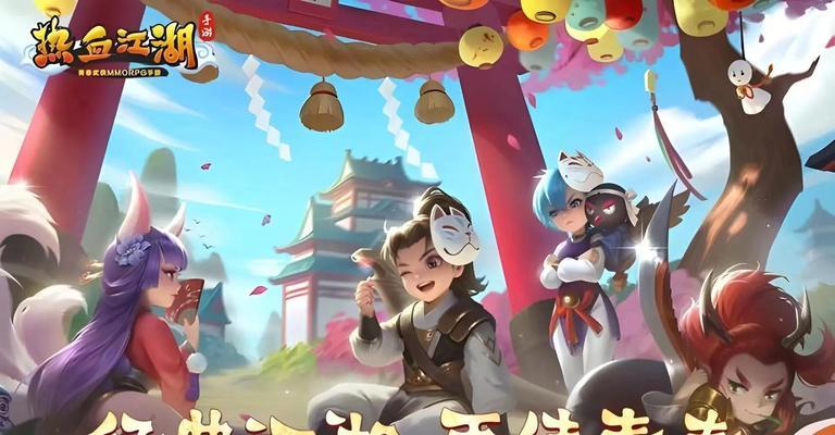 《热血江湖手游攻略大全》（掌握攻略，成为最强侠客）