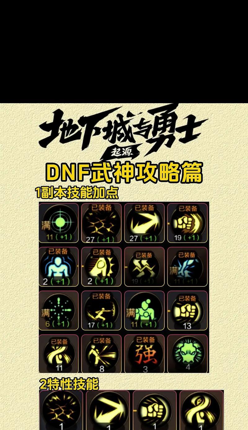 《神武手游攻略新手》（成为顶级玩家的必备指南）