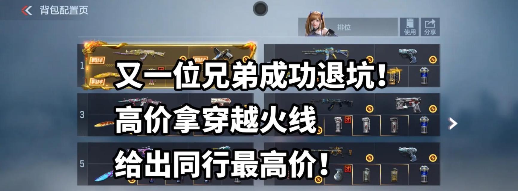 深入探索CF手游攻略网——致胜之道（解锁CF手游攻略，助你成为顶级玩家）