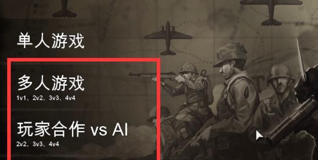 《探索COH手游攻略，成为最强指挥官》（携手士兵征战战场，以智取胜）