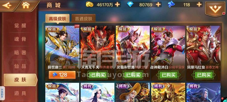 斗罗大陆手游皮肤分配攻略（从激活途径到获取技巧，解析斗罗大陆手游中皮肤的分配策略）
