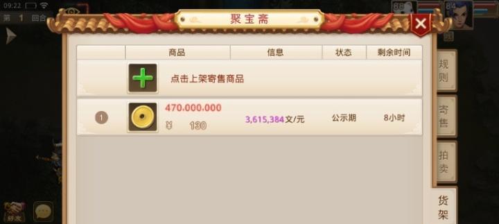 问道手游敏金刷塔攻略