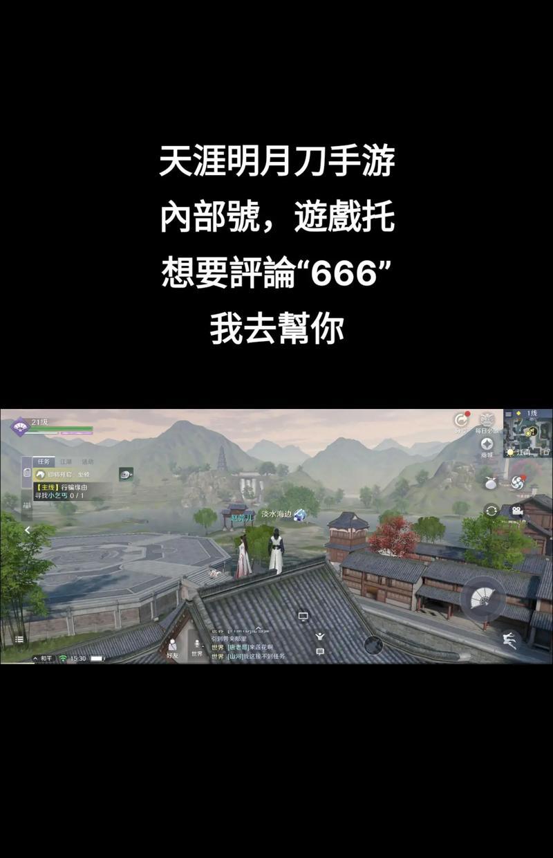 天涯明月刀手游62级攻略（玩转天刀手游，快速升级攻略大揭秘）