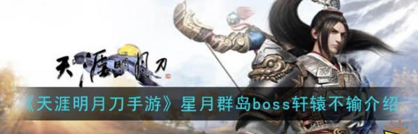 星月神剑手游攻略（助你成为无敌剑者，征服星月之境！）