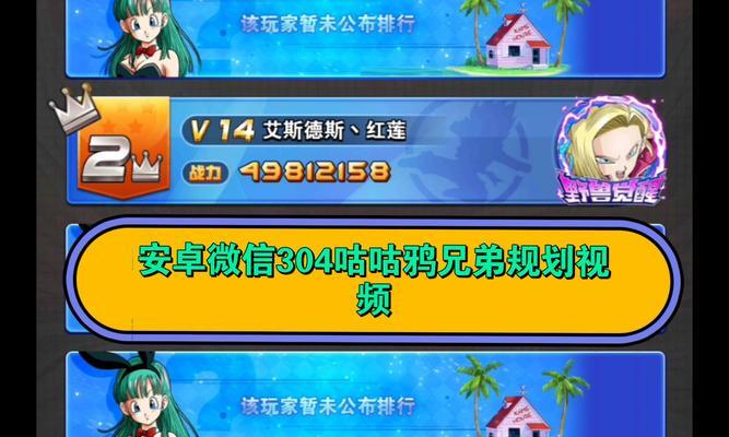 《龙珠激斗攻略大全》（成为最强战士的必备指南）