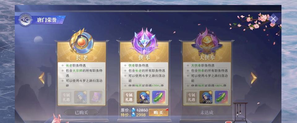 《新斗罗大陆零氪攻略手游》（解锁顶级阵容，畅享高爆发战斗）