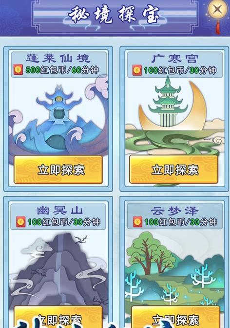 揭秘蓬莱仙境手游攻略（掌握关键技巧，让你在蓬莱仙境游戏中游刃有余）
