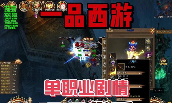 《手游传奇1.78攻略大揭秘》（玩转传奇1.78版本，成为顶级战士！）