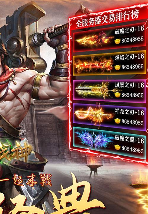 霸刀战神手游攻略（掌握霸刀战神的关键技巧，成为最强战神！）