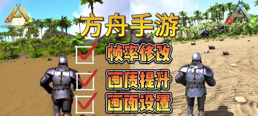 方舟手游中级攻略（带你逐步升级，驾驭方舟世界的关键技巧与策略）