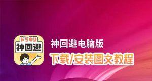 《一步之遥手游护神攻略》（成为顶级护神的秘诀，让你无敌于战场）