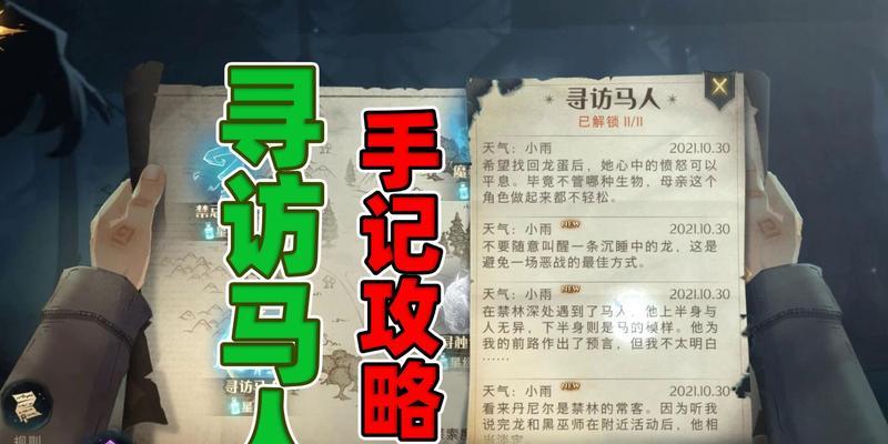 哈利波特手游多人教程攻略（让我们一起来探索哈利波特手游的多人玩法吧！）