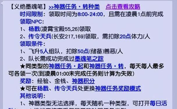 梦幻西游2手游攻略大全（带你领略西游世界的绝妙奇遇）