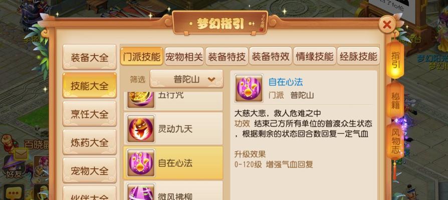 梦幻无限挂机门派攻略（玩转梦幻无限，快速升级，一统江湖！）