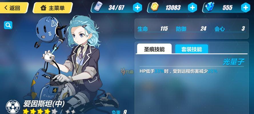 崩坏3手游机甲位置攻略（新手必读，解析机甲位置的战术要点）