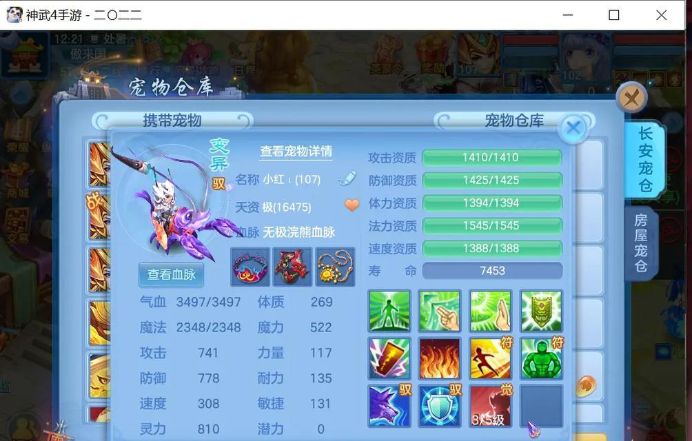 《神武4手游之宠物攻略大全》（从养成到培养，带你玩转神武4宠物系统）